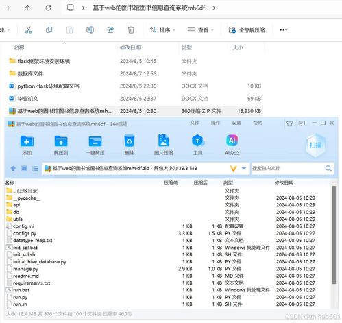 基于Python Flask框架的Web圖書館圖書信息查詢系統開發方案